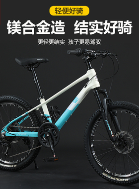 上海凤凰牌儿童山地自行车男女学生青少年同学变速越野通勤单车