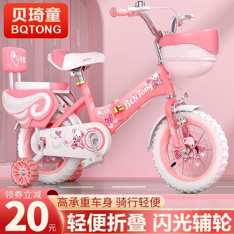 贝琦童儿童自行车女孩2-3-6-8-9岁小孩单车脚踏车12-18寸宝宝童车