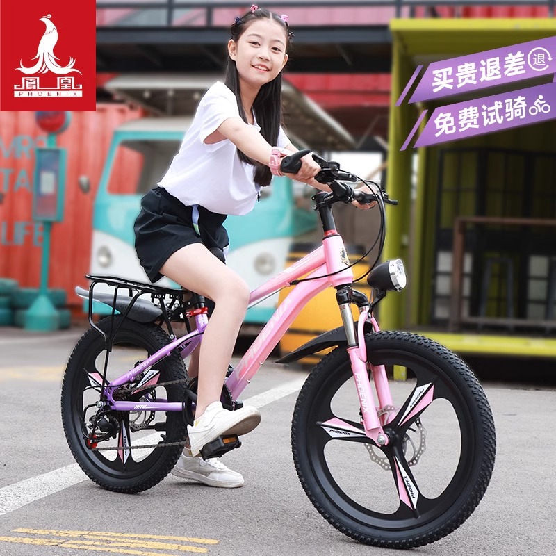 凤凰儿童自行车6-14岁女孩中大童男孩山地碟刹变速小学生20寸单车