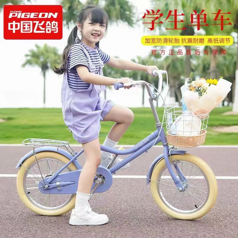 飞鸽儿童自行车6-7-9-10-12-14岁男孩中大童女孩脚踏单车小孩童车