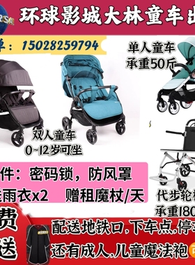 北京环球影城租童车儿童手推车出租双人童车可坐躺四轮婴儿车出租