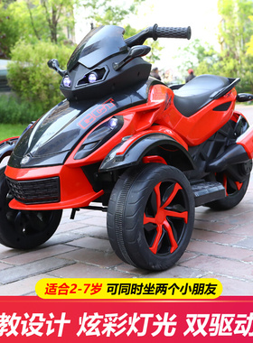 儿童电动摩托车三轮车充电男女宝宝双人可坐大人小孩玩具电瓶童车