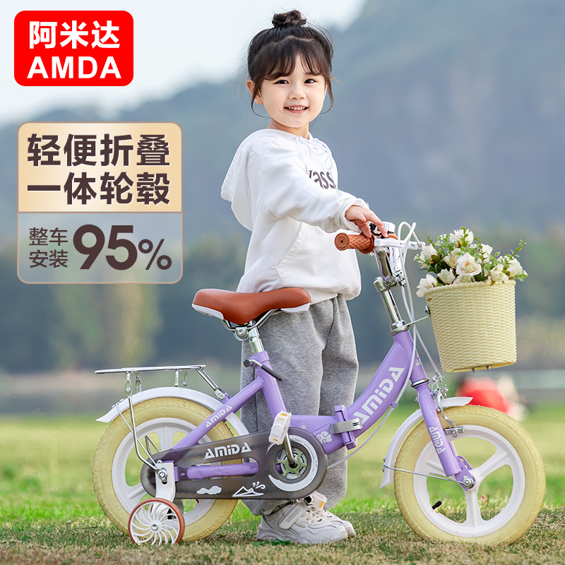 折叠儿童自行车女孩2-3-6-8岁男孩脚踏车14寸16寸宝宝单车中大童