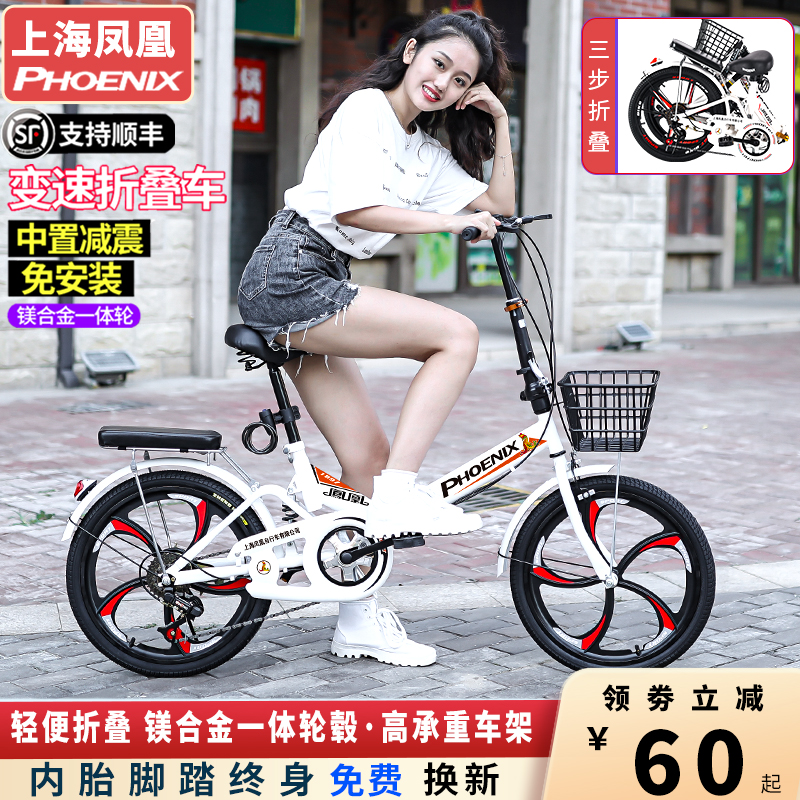 凤凰折叠自行车男女式超轻便携20/22寸成人学生变速小型脚踏单车