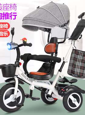 多功能儿童三轮车宝宝手推车1-3岁婴幼儿童脚踏车小孩自行车童车