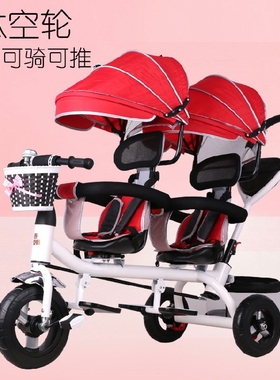 双胞胎儿童三轮车双人可坐婴儿手推车小孩脚踏车宝宝轻便大号童车