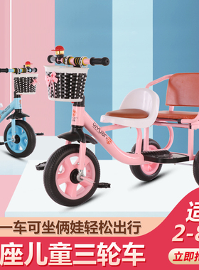 儿童三轮车脚踏车1-3-2-6岁宝宝自行车童车小孩双人玩具车可带人