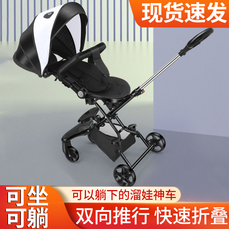 遛娃神器婴幼儿推车可一键折叠宝宝轻便便携式双向乘坐遛娃车童车