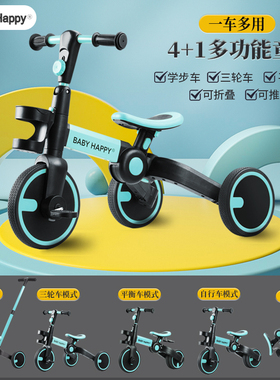 多功能儿童车三轮车脚踏车平衡车自行车溜娃神器手推车宝宝1-3岁
