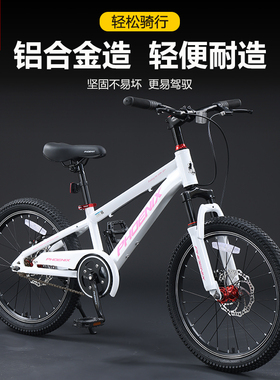 上海凤凰儿童自行车20/22寸铝合金轻便学生山地男女宝宝单速单车