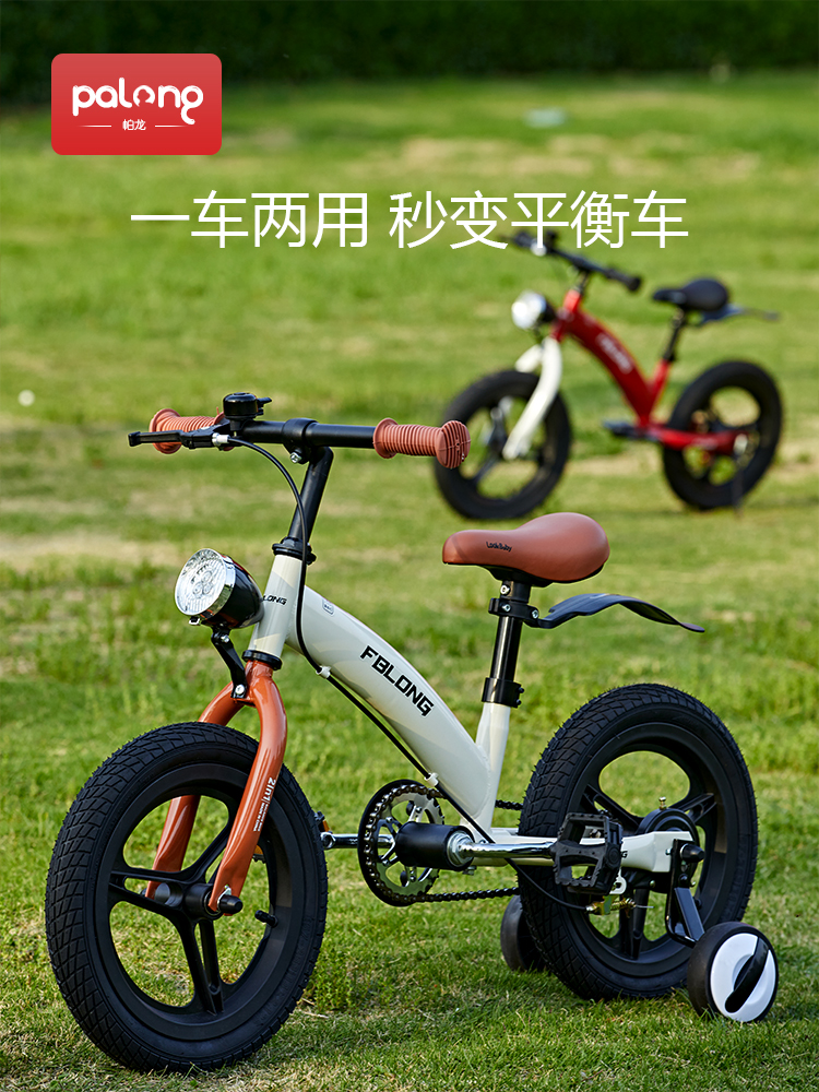 儿童自行车平衡车二合一男孩2-3-6岁5宝宝女孩脚踏单车小孩儿童车