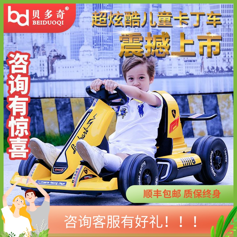 儿童电动卡丁车四轮赛车便宜3-12岁小孩玩具车可坐人漂移汽车童车