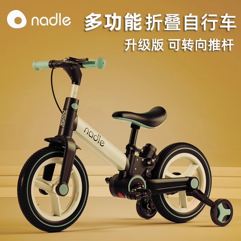 nadle纳豆儿童自行车1-3-6男孩女孩宝宝脚踏童车折叠多功能平衡车