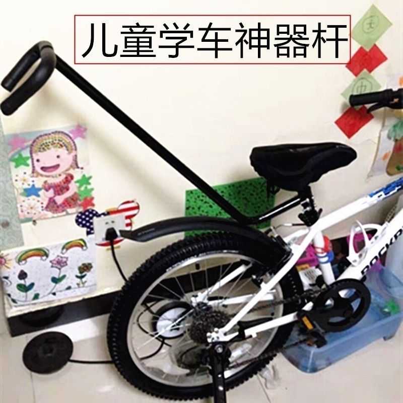 儿童学自行车学车神器扶手儿童自行车辅助杆推手童车训练把通用