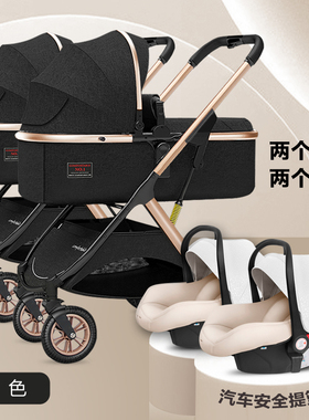双胞胎可拆分高景观轻便折叠婴儿推车可坐可躺双人童车新生手推车