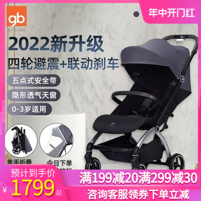 gb好孩子婴儿ORSA推车可坐可躺轻便折叠避震单手收车铝合金C4017
