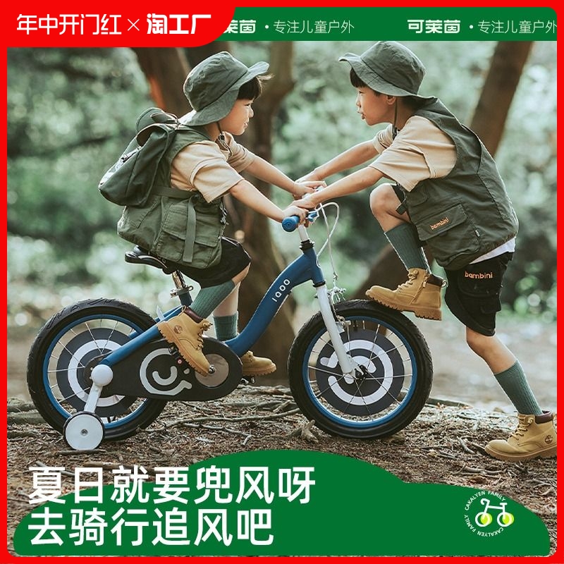 cakalyen/新款儿童自行车男孩中大童女孩脚踏单车3一6岁宝宝童车