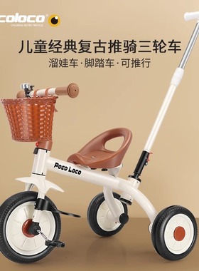 儿童三轮车脚踏车1-2-3岁宝宝玩具孩子童车3-6自行车免充气遛娃