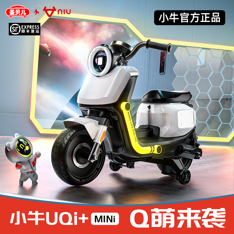 【六一礼物】小牛儿童电动车迷你摩托车宝宝玩具车可坐人充电童车