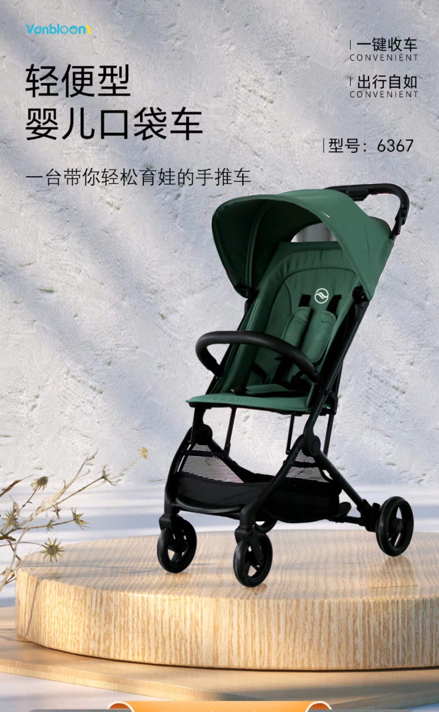 VB口袋车一件收车推车伞车婴儿宝宝儿童轻便折叠可坐便携式简易式