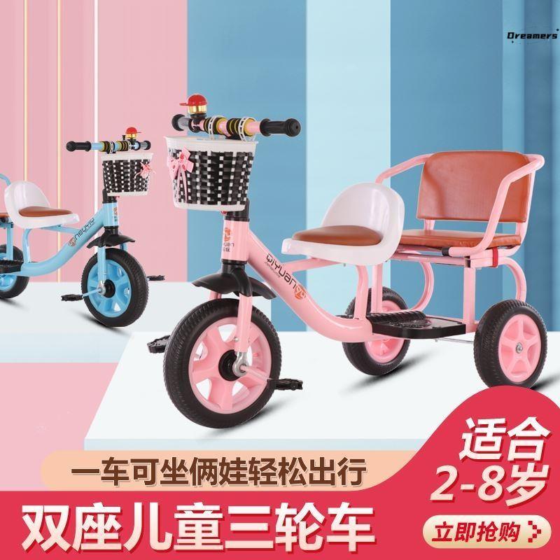 。儿童三轮车脚踏车2-3-4-6岁宝宝自行车童车小孩双人玩具车可带