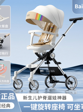 婴儿推车可坐可躺超轻便一键折叠可拉行铝合金高景观百娃遛娃神器