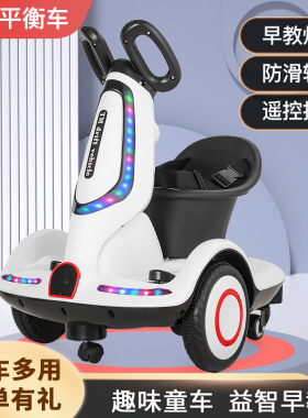 儿童电动车充电可坐人带遥控漂移童车1-3岁宝宝平衡车女玩具车