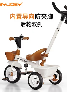 Babyjoey儿童三轮车脚踏车宝宝2-3-5岁小孩自行童车轻便溜娃神器