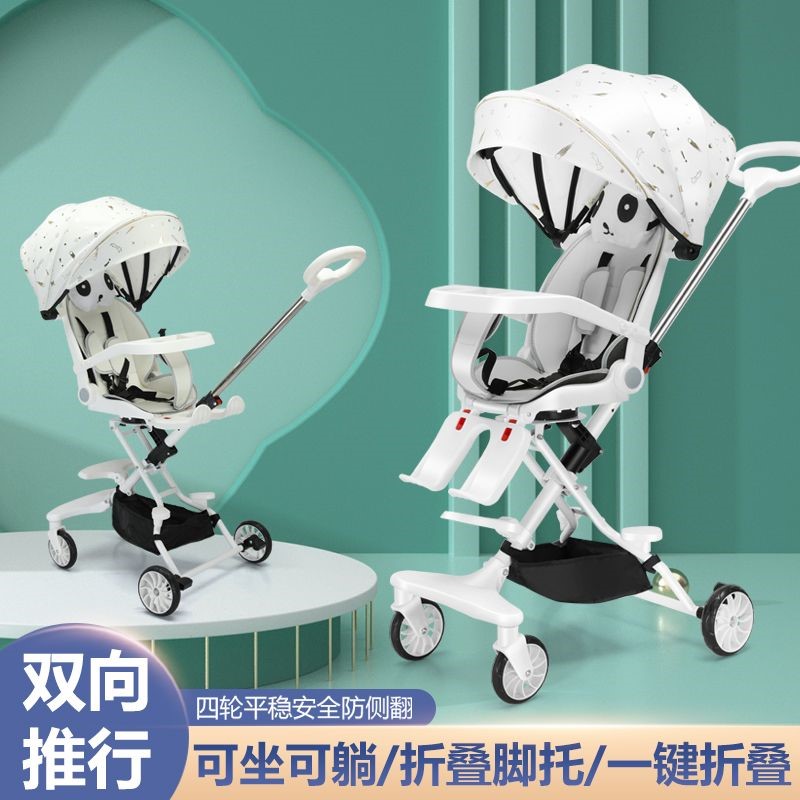 大儿童外出推车带娃溜娃遛娃神器四轮儿童车婴幼儿双向可躺手推车