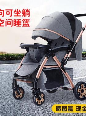婴儿推车可坐可躺0-5岁新生儿多功能四季童车双向遛娃车大空间车