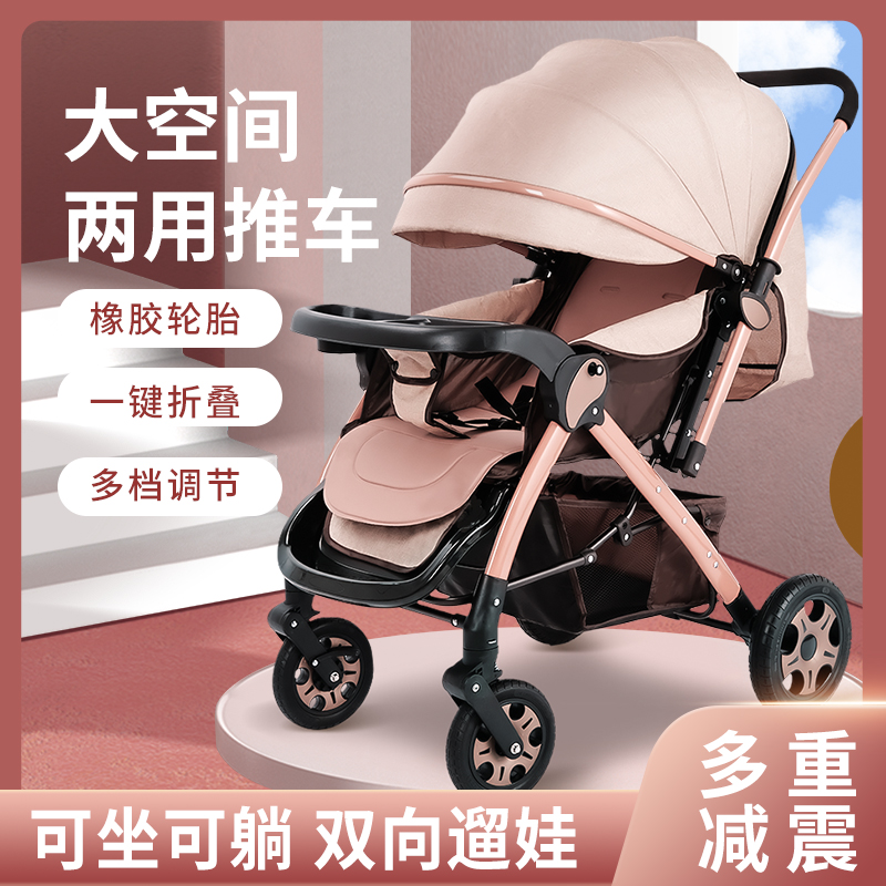 婴儿推车可坐躺高景观便携双向宝宝小孩童车避震新生婴幼儿婴儿车
