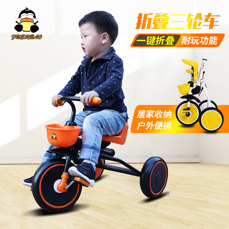 折叠儿童三轮车脚踏车小孩童车宝宝车推车1-5岁轻便婴儿车