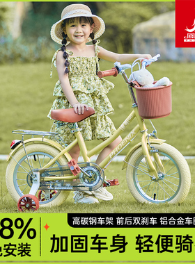 凤凰儿童自行车女童3-6-8-10岁7小女孩脚踏单车宝宝中大童车公主