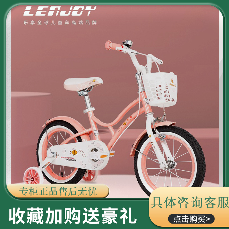lenjoy乐享蜂之屋儿童自行车女孩2-4-6-8-10岁中大童车脚踏车单车
