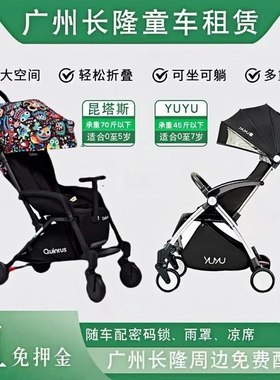 广州长隆珠海长隆野生动物世界动物园婴儿车出租儿童车出租小推车