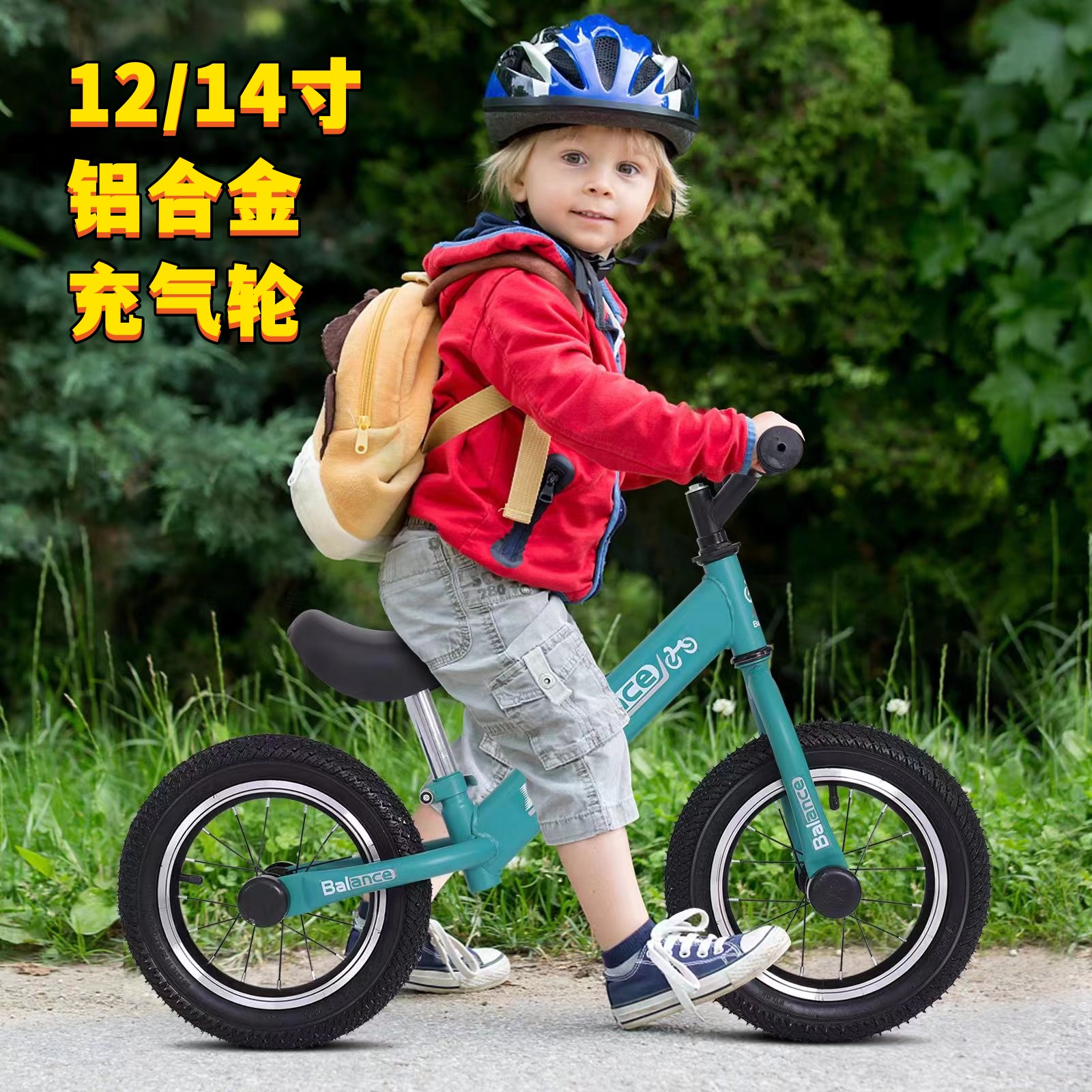 儿童平衡车无脚踏2-7岁宝宝滑行车12寸14寸小孩滑行车溜溜学步车