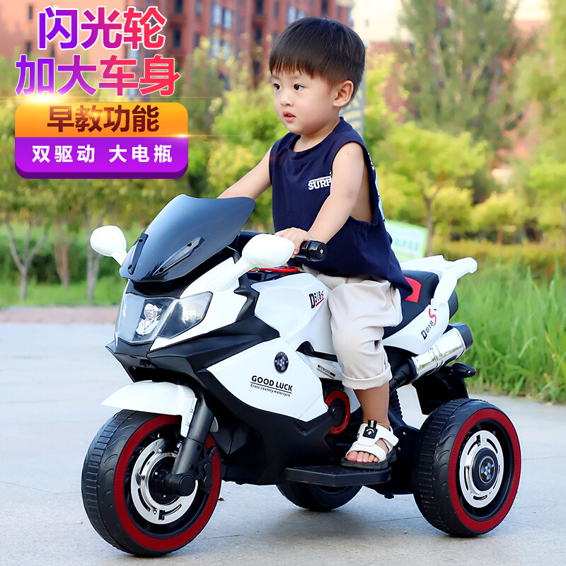儿童电动摩托车男孩电瓶三轮车小孩超大遥控玩具车可坐人充电童车