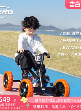 BERG卡丁车儿童车四轮脚蹬自行车男女小孩脚踏骑行运动玩具车新款