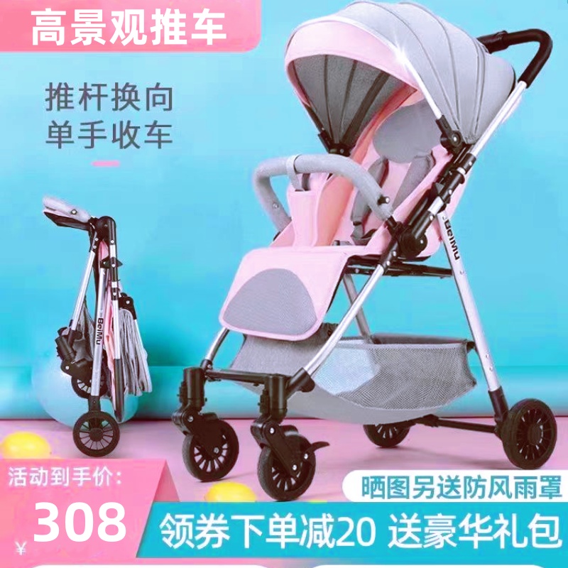 高景观双向婴儿推车可坐可躺轻便避震便携一键折叠新生宝宝手推车