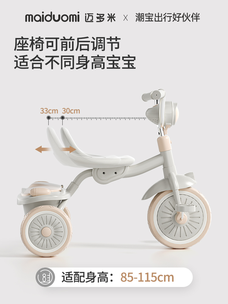 迈多米儿童三轮车脚踏车1一3-6岁宝宝多功能小孩可折叠自行车童车