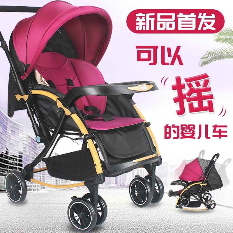 宝宝好婴儿推车可坐可躺轻便折叠高景观减震双向新生儿童宝宝推车