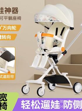 新婴儿童遛娃手推车轻便可折叠四轮车双向可躺宝宝高景观婴儿童车