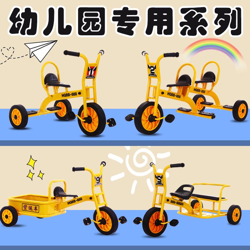 幼儿园三轮车儿童双人脚踏车小孩幼教单车童车可带人带斗户外玩具