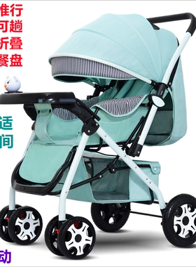 婴儿车多功能折叠式可坐躺双向防震动四轮车高景观大空间儿童推车