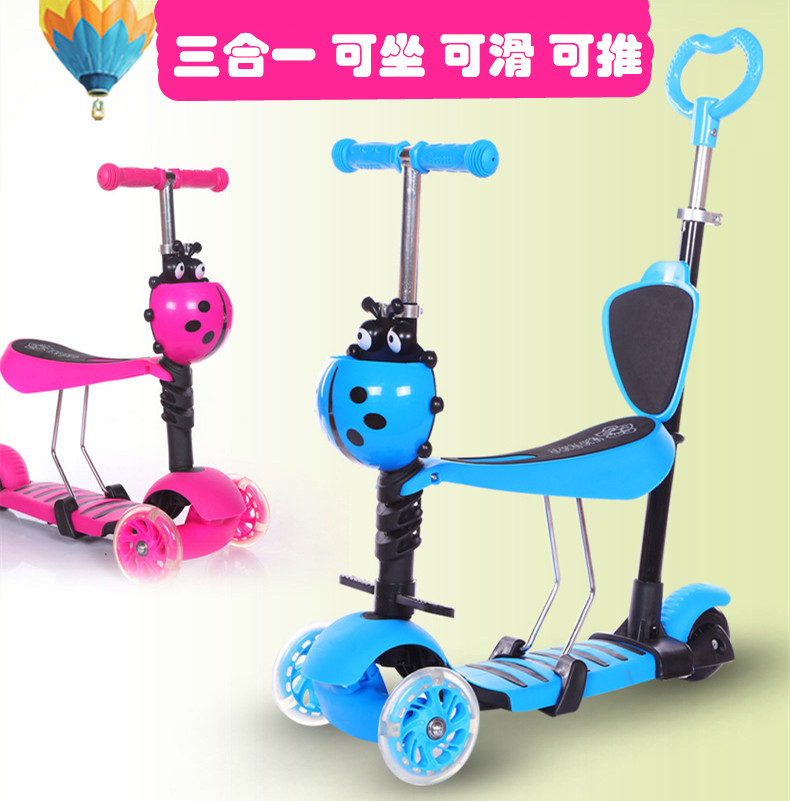 三合一儿童滑板车多功能宝宝可坐可推 骑滑1-2-3-6岁小女孩初学者