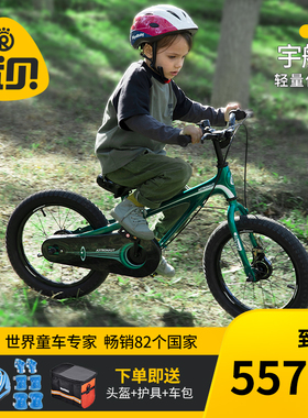 优贝儿童自行车脚踏车镁合金单车3-6-9岁中大童男女孩童车 宇航员