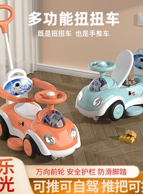 扭扭车儿童1一3岁婴儿溜溜车手推车一岁宝宝摇摇车滑行新款儿童车