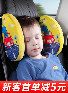 卡通儿童车用睡觉神器汽车靠枕护颈枕记忆棉侧睡头枕后排用枕头