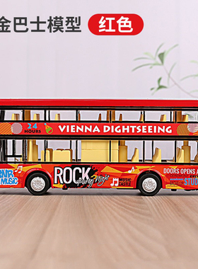 玩具处理合金双层巴士公交车玩具男孩儿童车大巴校车公共汽车模型