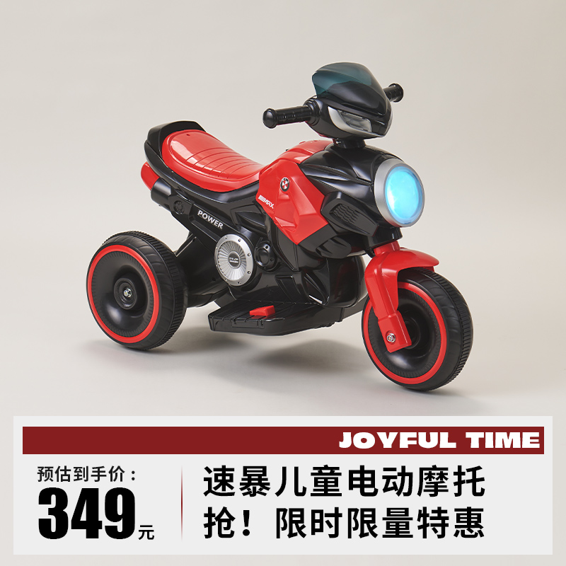 儿童电动摩托车宝宝三轮车充电玩具车可坐人小男女孩3-6岁童车